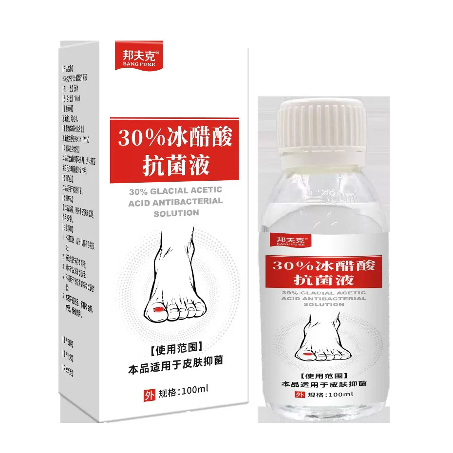 30%冰醋酸抗菌液100ml冰醋酸溶液涂剂灰指甲脱甲抑菌液可定制贴牌