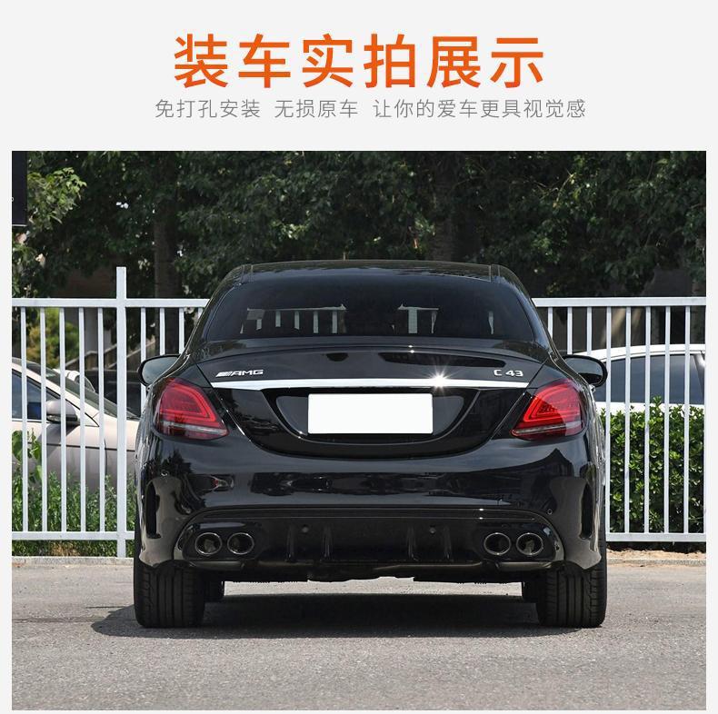 Mercedes-Benz C-Class: C200L, C180L, C260L – upgrade to C43 AMG with side fender emblems, rear emblems, and trunk emblems
