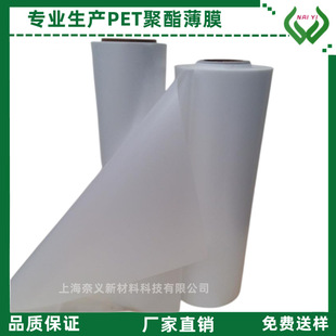 Customizable Pet Matte Film Pet Polyester Film Pet Mylar Film