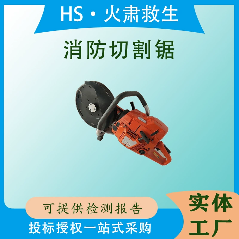 Набор портативных бензиновых беззубых пил для пожарно-спасательных работ, гидравлический режущий станок, высокомощная пила для резки при пожаре