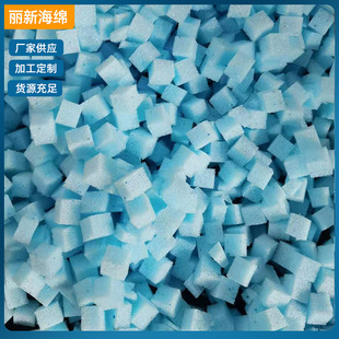 Supply of Slow Rebound Cutting Sponge Blue Memory Foam Shredded Sponge Filled Slow Rebound Shredded Sponge