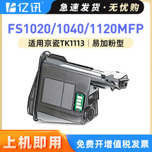 �m�þ���FS1020mfpī��tk1113 FS1025MFP 1125MFP P1025d����1060