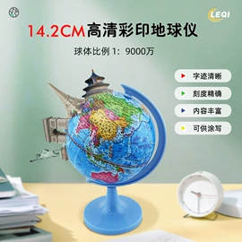 教学演示用品;地球仪