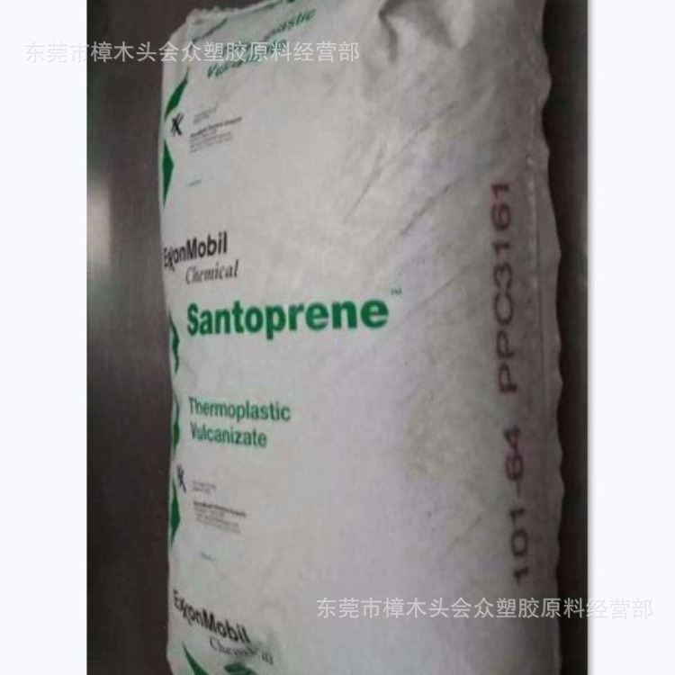 TPV/美国山都坪/101-64注塑挤出电子电器汽车部件运动器材耐老化