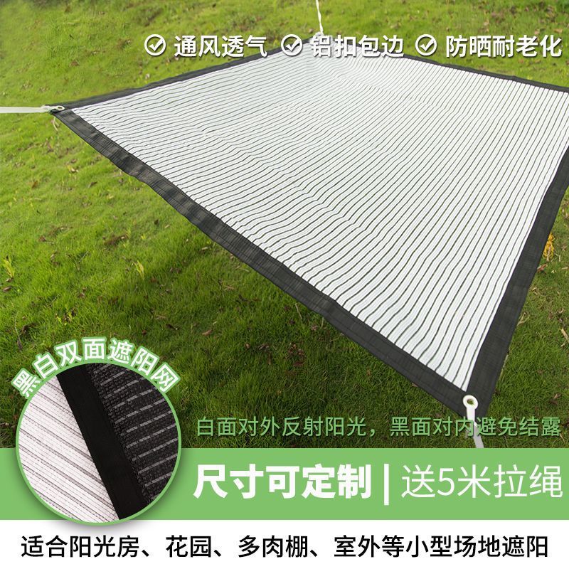 铝箔遮阳网防晒网加厚加密遮阴抗老化户外多肉阳台隔热遮家用庭院