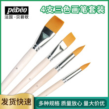 ����ŷPebeo950xxxC2/4/8֧װ3ɫ��ɫ�űʻ�����װ������Ʒ����