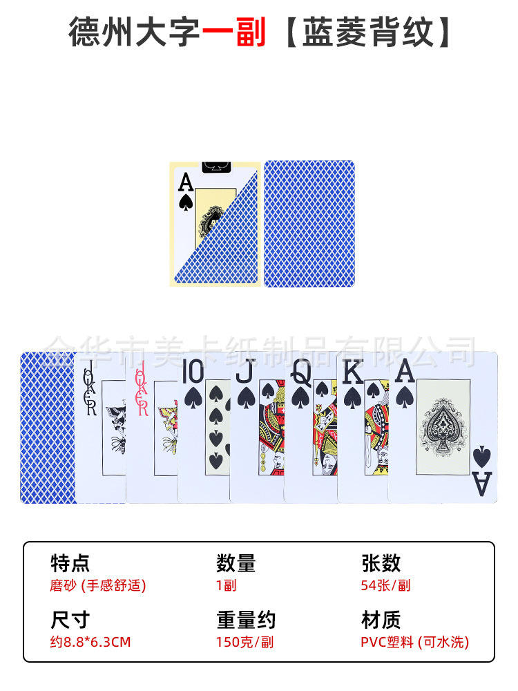 德州扑克9.jpg