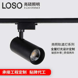 商用led射灯导轨明装轨道灯商业照明展厅轨道无主灯led轨道射灯
