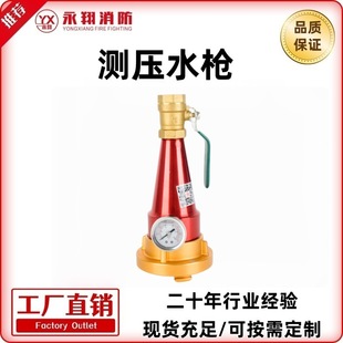 Fire Hydrant Pressure Measuring Joint Fire Hose Pressure Tester Fire Hydrant System Water Test Detection Device Yongxiang