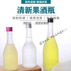 厂家供应黄酒瓶玻璃米酒瓶饮料瓶350ml果酒瓶创意磨砂清酒瓶