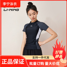 李宁泳衣女夏保守2023年新款大码遮肉遮肚显瘦分体高级感温泉度假