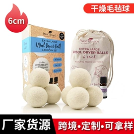 毛毡;洗衣球;收纳袋收纳包