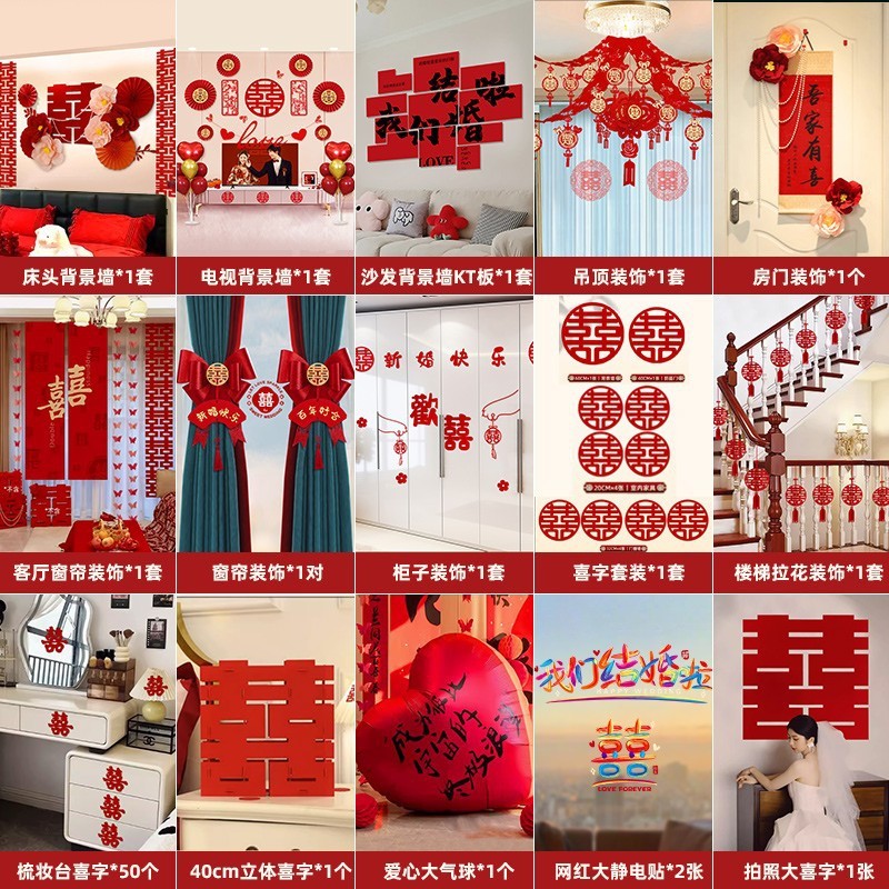 結婚式の部屋のレイアウトセット 2025 新しいリビングルーム結婚式の屋根天井ラテアート装飾寝室結婚式田舎の新しい家|undefined
