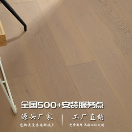 实木地板;实木复合地板;地板附件