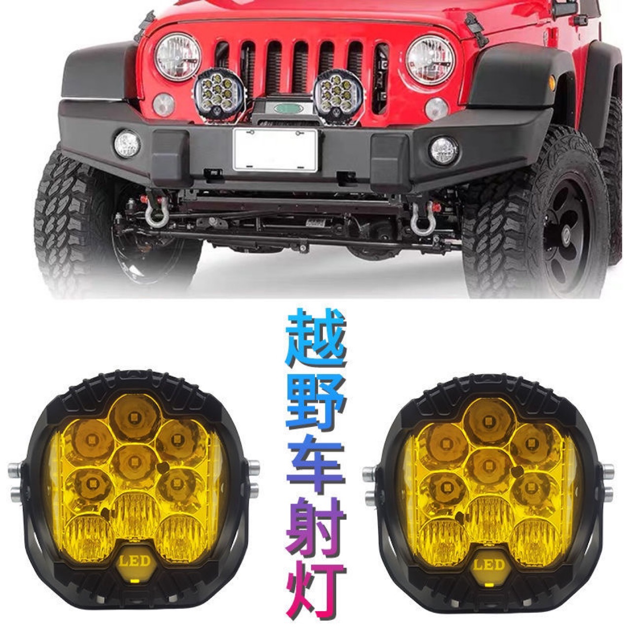 BJ40 Wrangler A- pillar spotlight tank 300 modified external front bumper luggage rack light super bright off-road vehicle modified light
