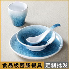 祥源美蓝钻密胺餐具仿瓷摆台四件套餐厅酒店火锅店杯勺碗碟套装
