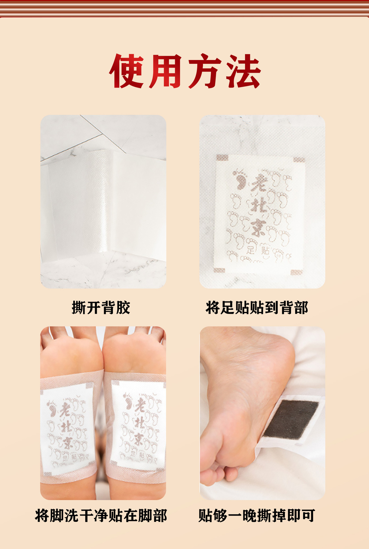 Old Beijing Mugwort Foot Patches 50 Pcs Adhesive Foot Therapy Patches for Nighttime Foot Care preparation