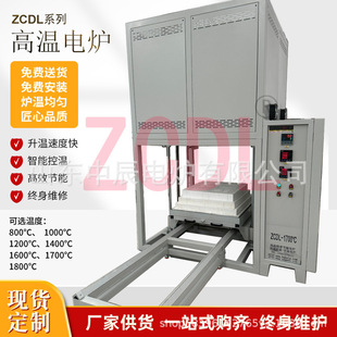 High temperature lifting ceramic target optical glass grinding wheel binder bell furnace