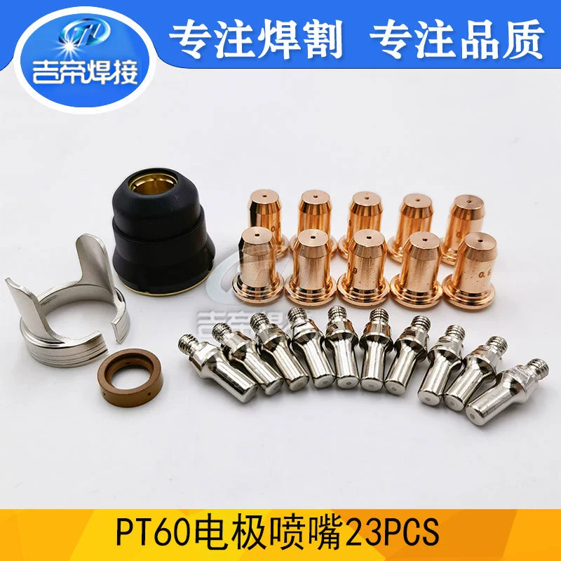 Аксессуары для режущего пистолета PT60 костюм электрод режущее сопло пистолет для плазменной резки защитный колпачок электрода двухточечный кронштейн