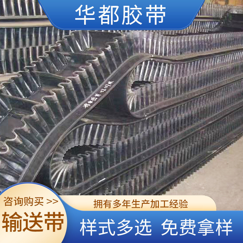 厂家尼龙输送带工业大倾角输送带流水线工业矿用尼龙芯裙边输送带