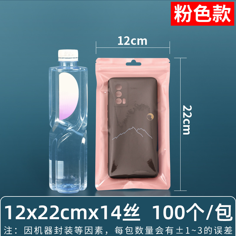 Personalizado 16 seda perlado yin y yang bolsa ziplock 18 seda perlado bolsa de teléfono móvil estuche sellado macaron sello de joyería