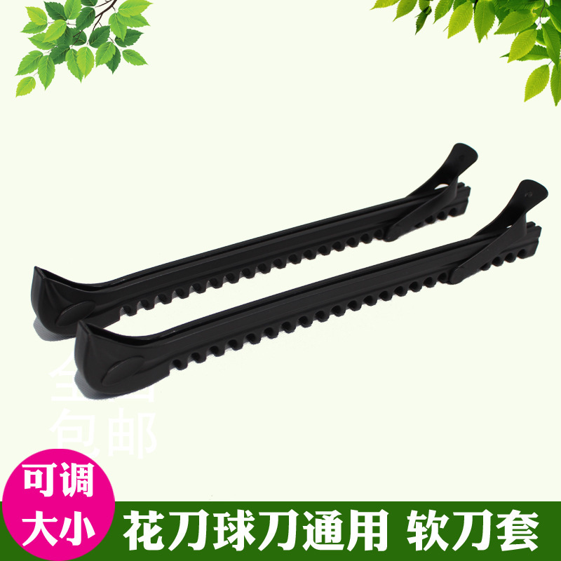 花样冰刀保护刀套彩色水冰鞋花刀球刀刀套冰刀保护冰刀鞋面鞋套|undefined