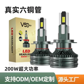 高功率六铜管200W聚光汽车LED大灯光升级H7 H11 H4远近光led大灯