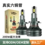 高功率远近聚光灯光大灯