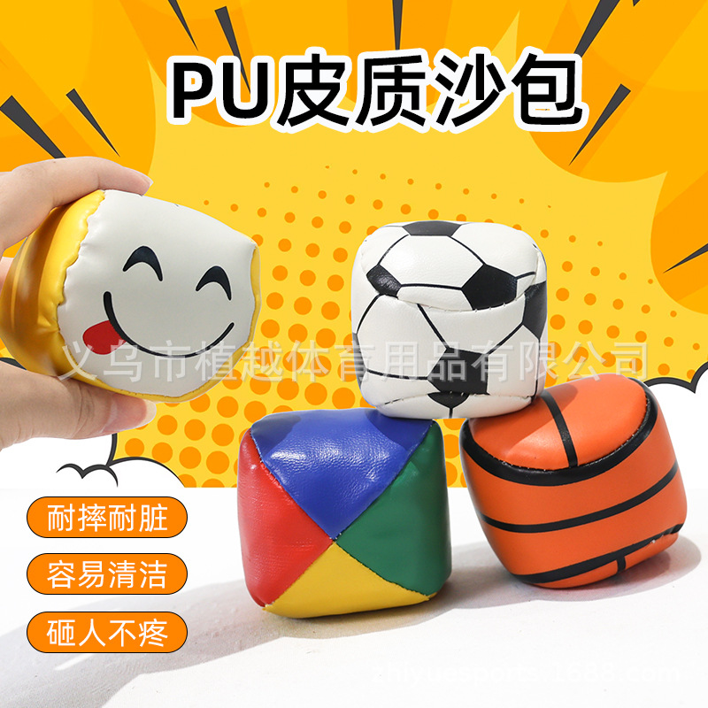 PU皮沙包儿童学校课外活动投掷沙袋亲子玩具足球篮球表情笑脸沙包