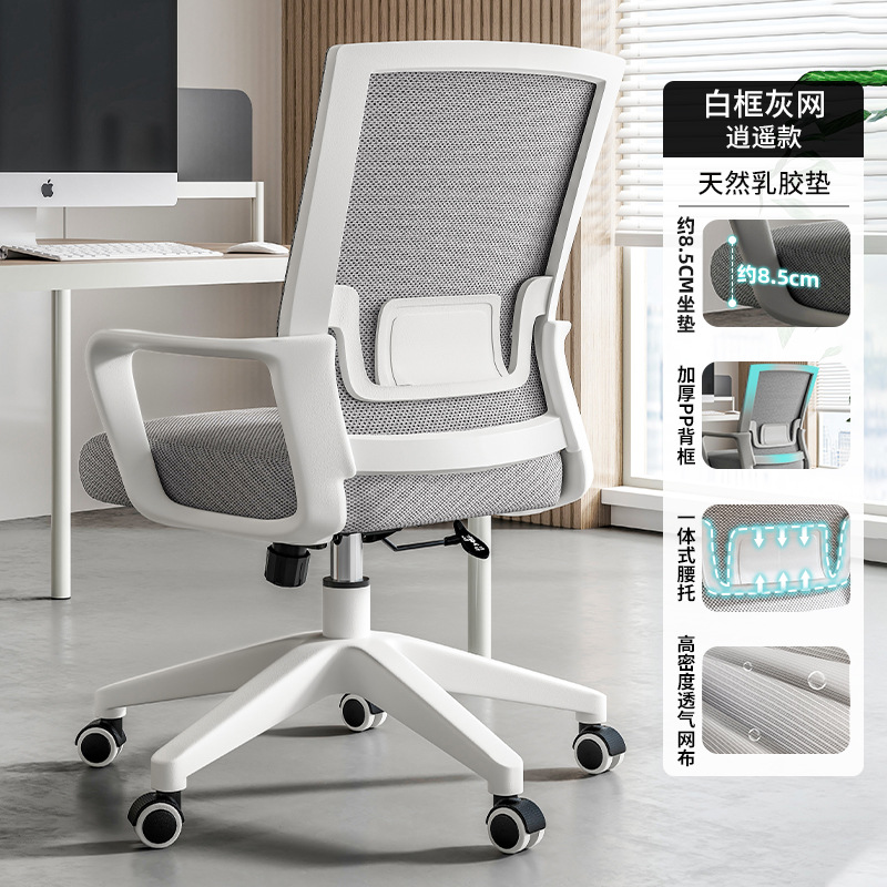 silla de oficina silla de computadora de oficina cómoda silla de oficina silla de conferencia de personal doméstico silla giratoria elevadora
