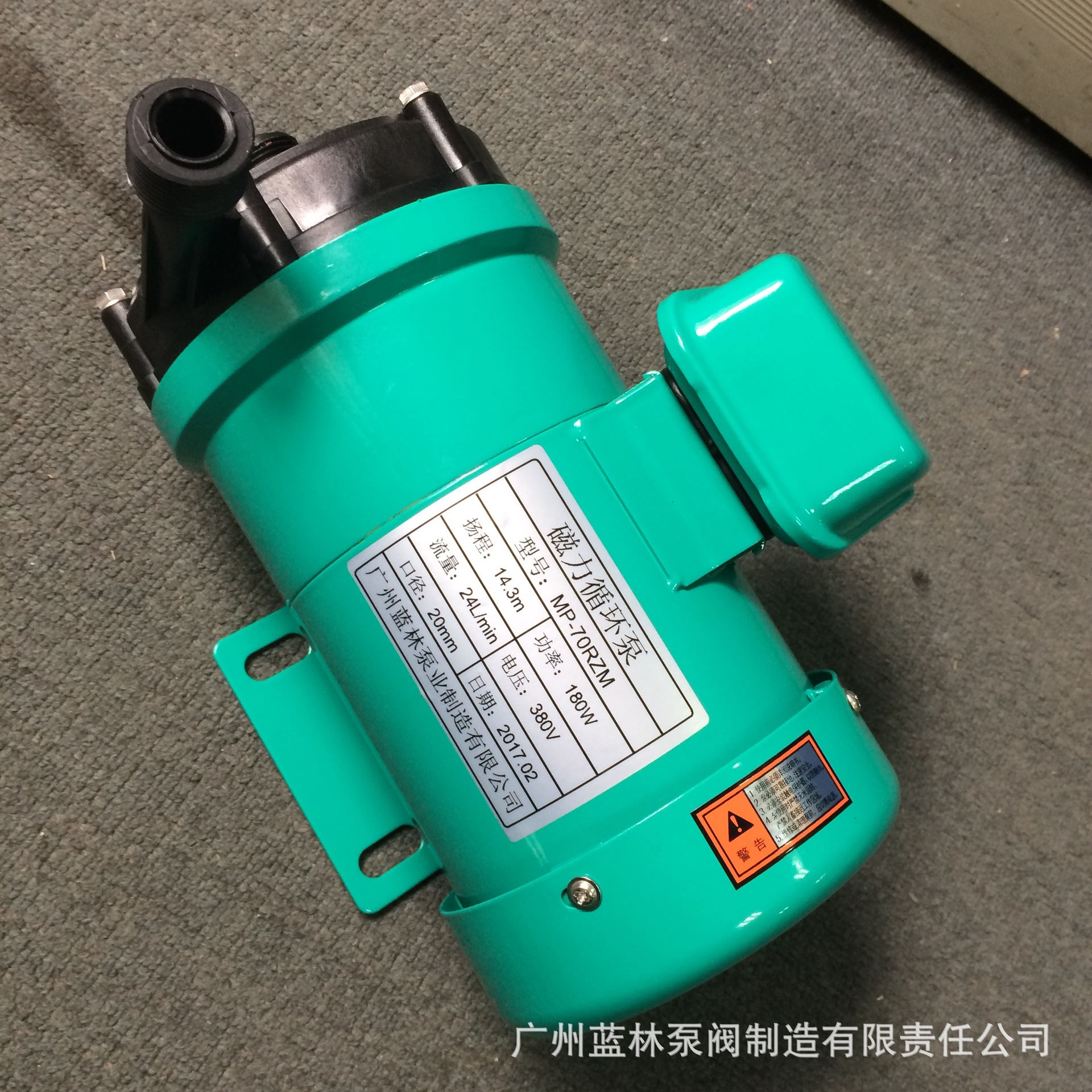 MP-70RZ磁力驱动泵 高扬程耐酸碱耐腐蚀化工泵 海水电镀过滤机用