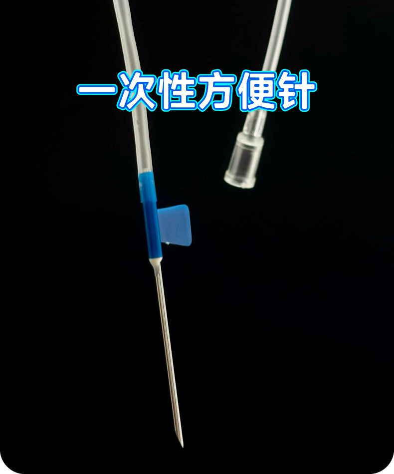 一次性方便针管_A.jpg