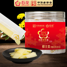 中华牌蜂王浆300g蜂皇浆袋装便携小袋包装