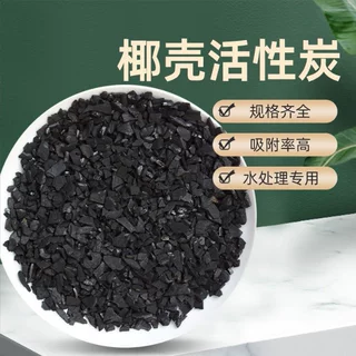 1000碘椰壳活性炭 黄金吸附酒水除异味饮用水空气滤芯净化脱色用