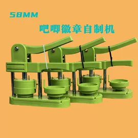 徽章;其他耗材;冰箱贴