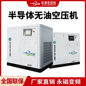 Class0 Oil-Free Air Compressor, Silent Semiconductor-Specific 15Kw Industrial Air Compressor with Worry-Free After-Sales Service