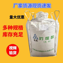 吨包袋二手白色上下料口4吊太空袋工业集装袋包装袋1.5吨厂家批发