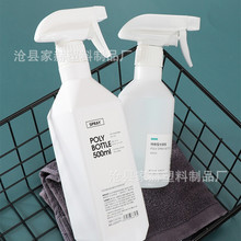 500ml大容量喷雾瓶 安利稀释瓶 家用清洁喷壶 300ml宠物消毒喷壶