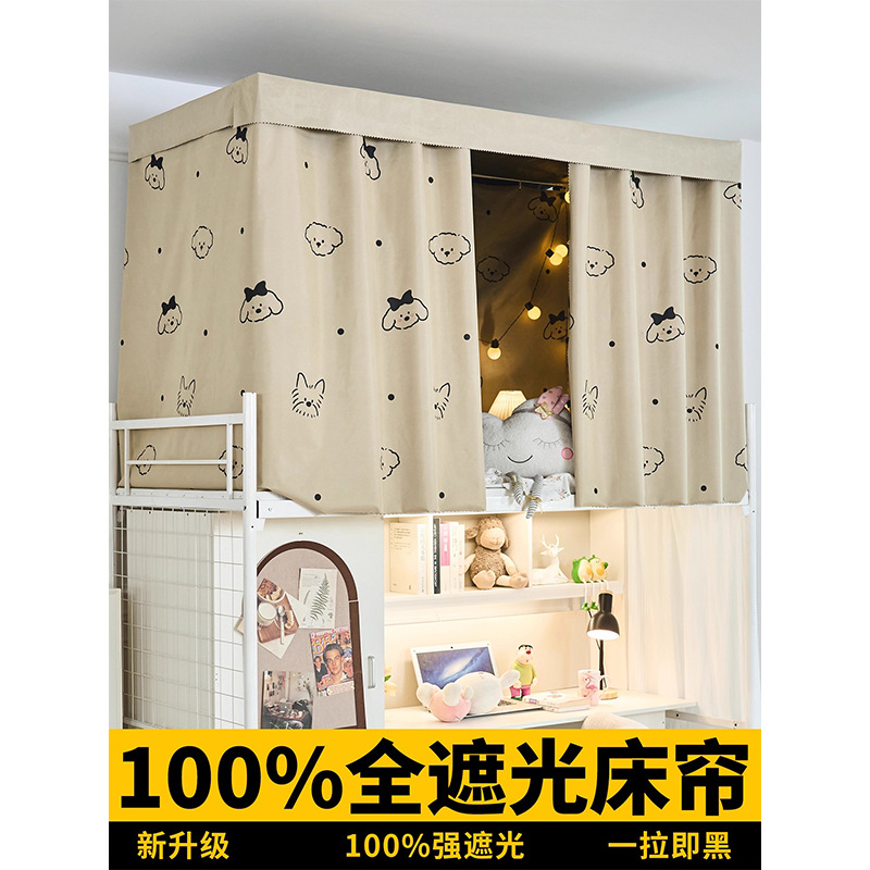 Cortina de cama de pantalla de dibujos animados fuerte dormitorio de estudiantes dormitorio cortina de cama de cama de cama de cama masculina cortina de cama de cama femenina cortina de mesa de cortina de tela