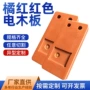 绝缘耐高温橘红色酚醛树脂电木板