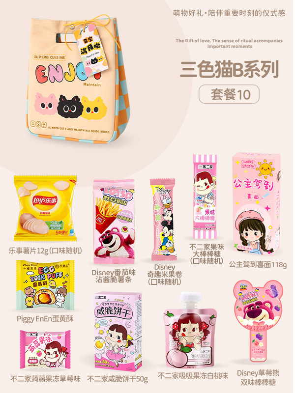 喜饼宝宝满月百日宴伴手礼百天喜糖周岁宴回礼儿童十周岁生日礼包|undefined