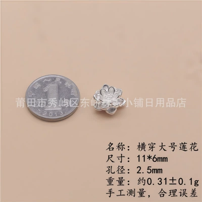 Factory Direct Sale Pure Silver 999 Zərgərlik ara hissələri - large-lotus