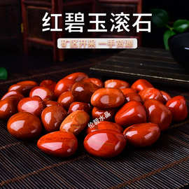 天然红碧玉滚石 打磨石 水晶原石抛光石扩香石 水晶碎石装饰石
