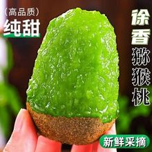 陕西眉县徐香猕猴桃绿心新鲜孕妇整箱水果应季奇异果摘发大果
