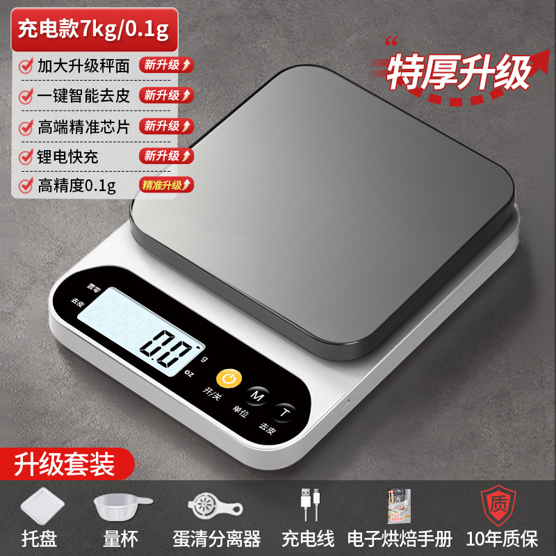 [두꺼운 업그레이드] 스테인레스 스틸 충전 7kg/0.1g...