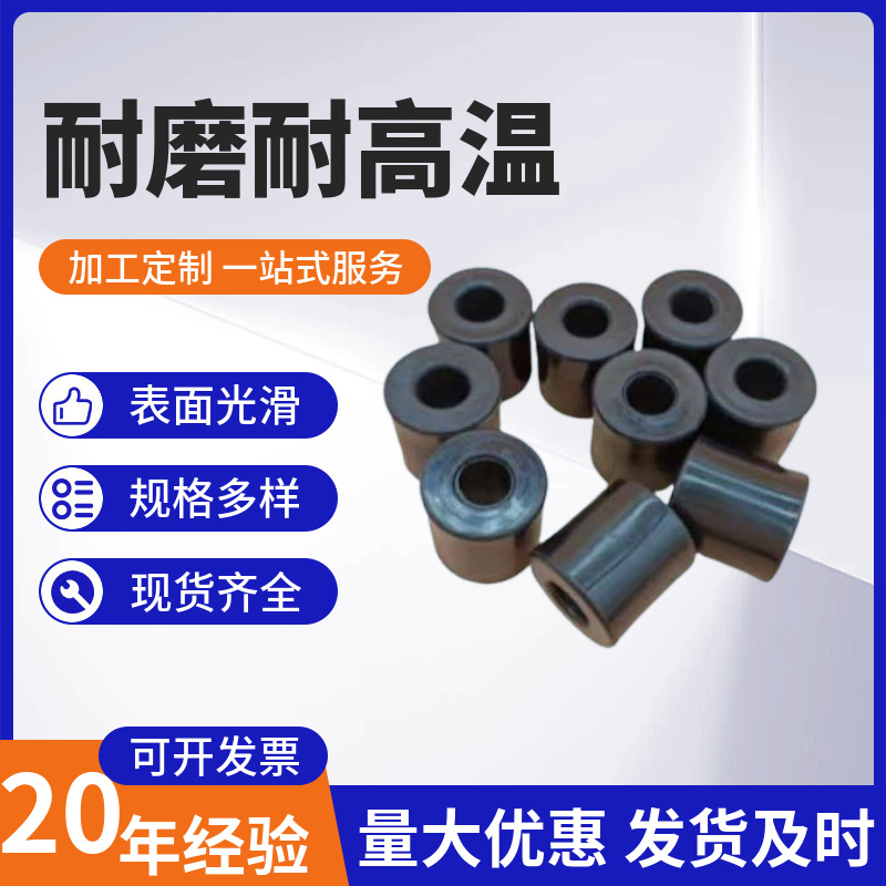 尼龙电晶体垫片T型绝缘粒子塑料垫圈台阶保护轴套高温耐受耐高温