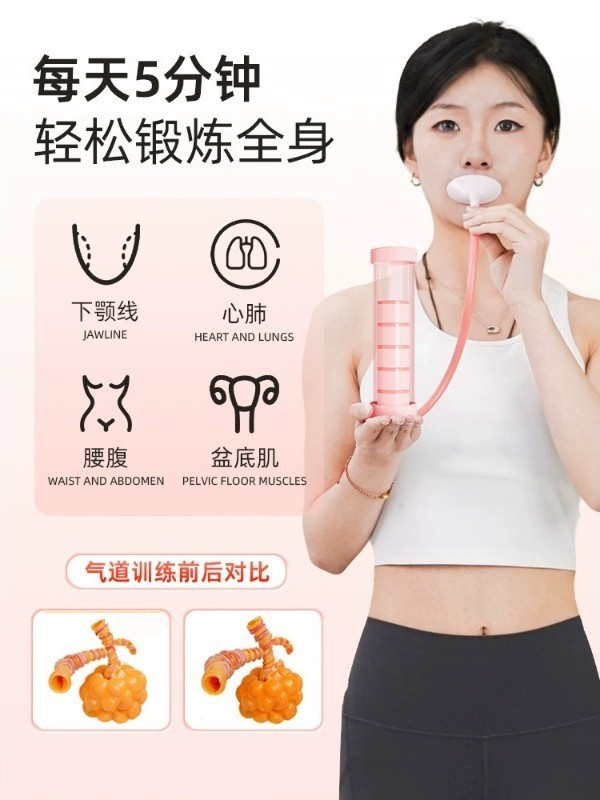 呼吸ダンベル、腹式呼吸、肺活量、腹筋トレーナー、ベストライン、骨盤底筋、フェイスクアッドトレーニング器具|undefined