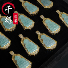 厂家天然缅甸A货翡翠观音佛像吊坠挂件饰品男女冰玉石铜镀金直播