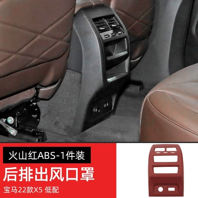 Other Automotive Interior Supplies protection cover air conditioning protection pad - 22-24-x5-low-profile-domestic-3-knobs-rear-air-outletvolcanic-red