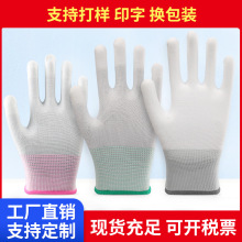 定制PU涂掌手套白色十三针PU涂指浸胶挂胶防护工作防静电劳保手套